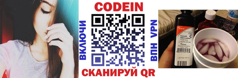 Кодеиновый сироп Lean напиток Lean (лин) Майский