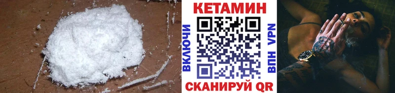 mega маркетплейс  Майский  Кетамин VHQ 