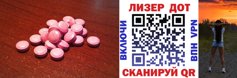 LSD-25 экстази ecstasy Майский