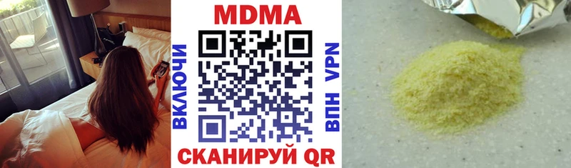 МДМА молли  Майский 