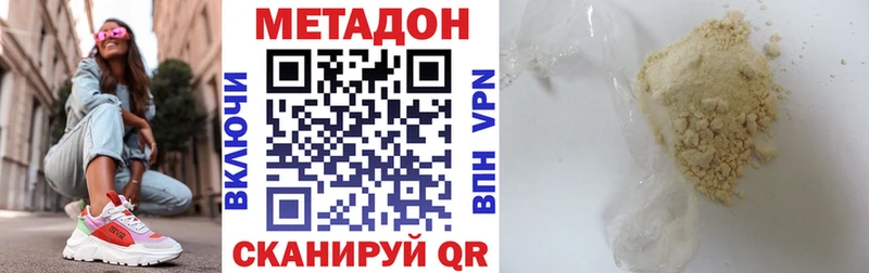где найти наркотики  hydra вход  МЕТАДОН кристалл  Майский 
